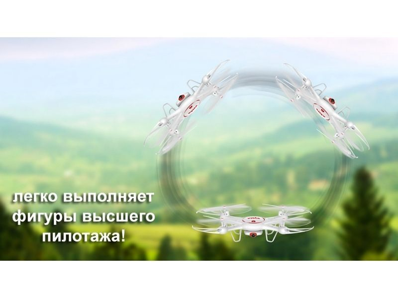 Р/У квадрокоптер Syma X5UC с HD камерой, барометр 2.4G RTF
