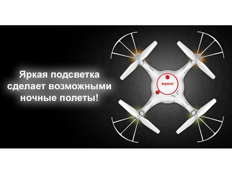 Р/У квадрокоптер Syma X5UC с HD камерой, барометр 2.4G RTF