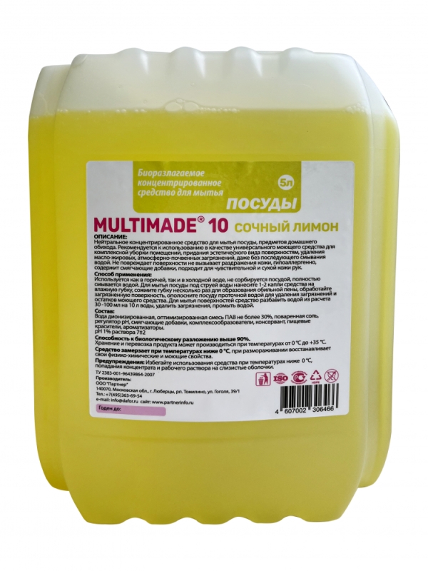 Средство для мытья посуды концентрированное Мультимэйд 10 "Сочный лимон" / 5 л