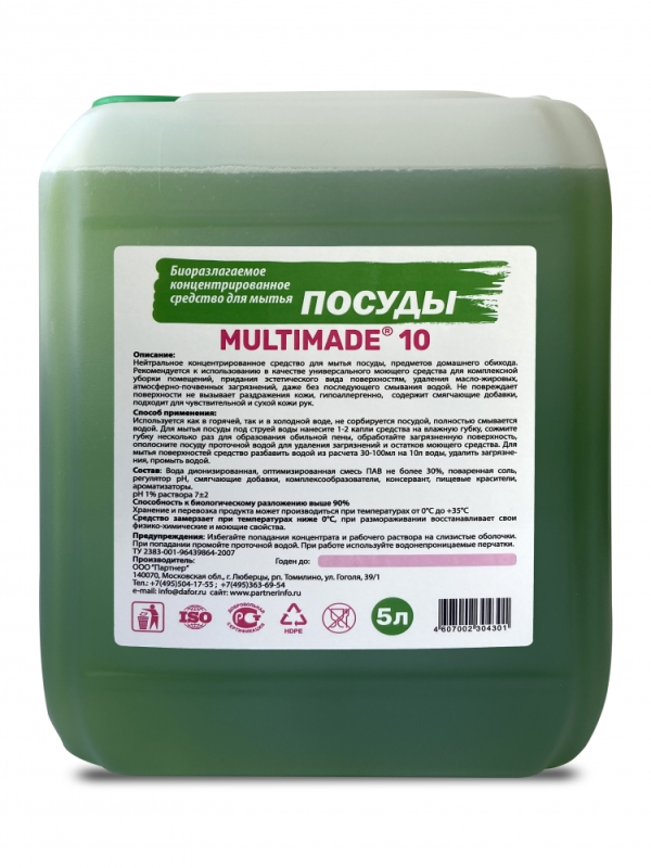 Средство для мытья посуды концентрированное Мультимэйд 10 "Сочное яблоко" / 5 л