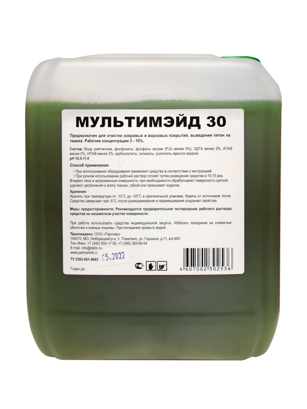 Конецентрированное средство для чистки текстильных изделий Мультимэйд 30 / ковры, салон автомобиля, обивка мягкой мебели / 5 л