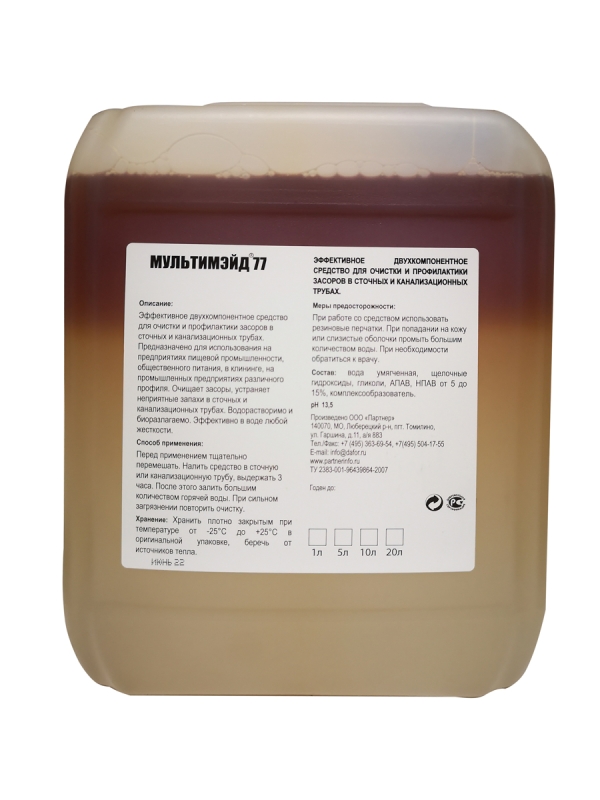 Двухфазное средство от засоров