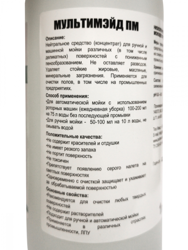 Средство для мытья пола Мультимэйд ПМ с воском / 125 уборок / 1 л