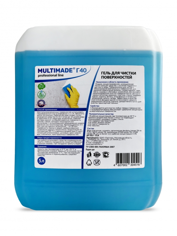 Универсальный моющий гель Мультимэйд - Гель Г 40 / для удаления липких загрязнений: жвачка, скотч, наклейки, клей, резина / 5 л