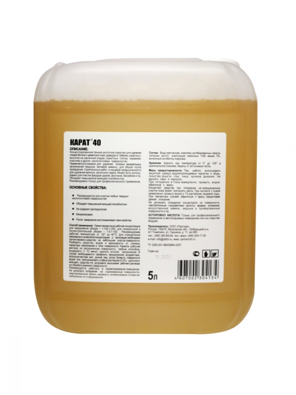 Очиститель строительный Карат 40/чистящее средство после ремонта/для удаления следов бетона и цементного клея, разводов от побелки, ржавчины, высолов на кирпичной кладке/5 л