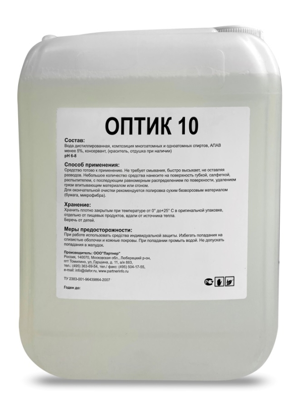 Специальное чистящее средство для мытья стекол, зеркал, хрусталя, глянцевых поверхностей Оптик 10 / без разводов / 5 л