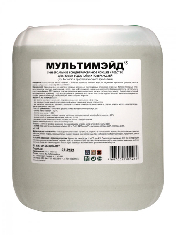 Мультимэйд Универсальное моющее чистящее средство для уборки эко 5л