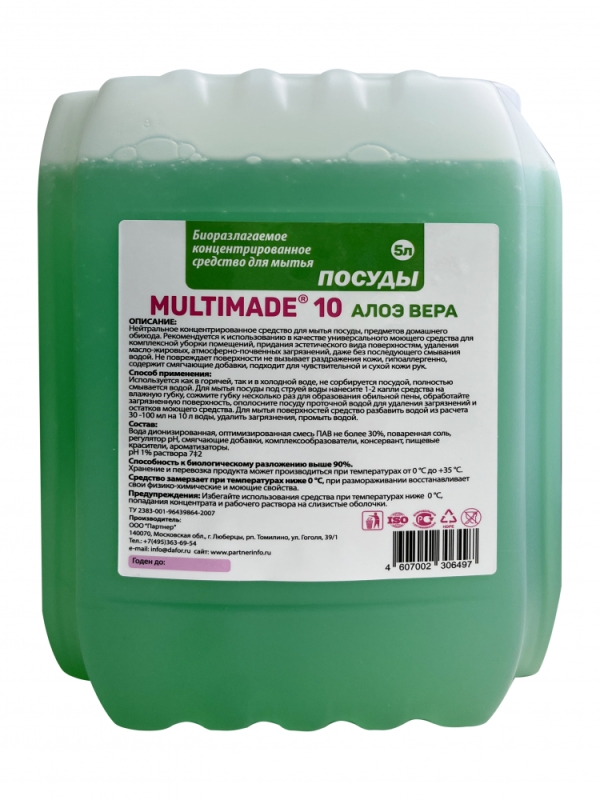 Средство для мытья посуды концентрированное Мультимэйд 10 Алоэ вера / 5 л