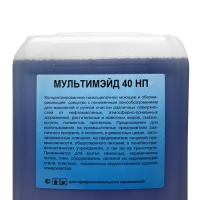 Специальное моющее средство Мультимэйд 40НП для удаления жира, сажи, нефтепродуктов, копоти на водной основе / 5 л