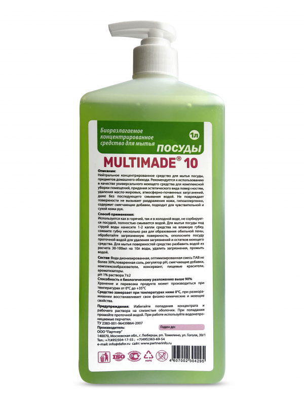 Средство для мытья посуды концентрированное Мультимэйд 10 "Сочное яблоко" / с дозатором / 1 л