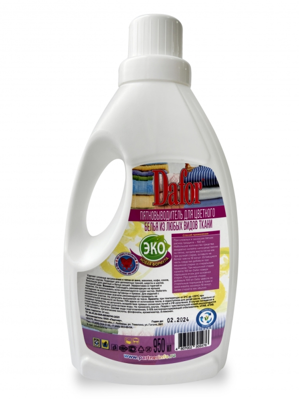 Dafor® пятновыводитель для стирки для цветного белья из любых видов ткани 950мл