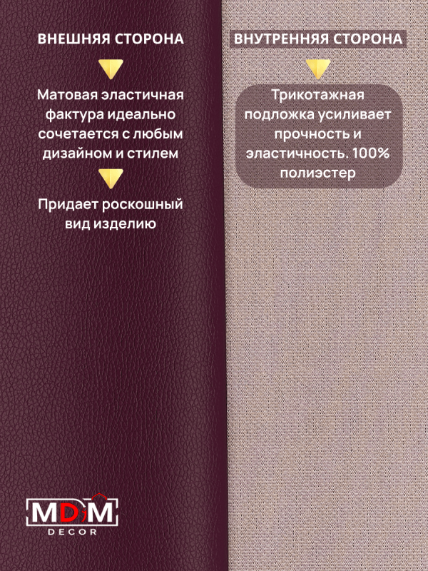 Экокожа Комфорт Отрез 0,5м*1,4м Цвет фиолетовый