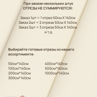 Экокожа Комфорт Отрез 0,5м*1,4м Цвет фиолетовый