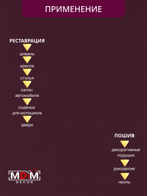 Экокожа Комфорт Отрез 0,5м*1,4м Цвет фиолетовый