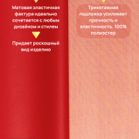 Экокожа Комфорт Отрез 0,5м*1,4м Цвет красный