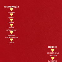 Экокожа Комфорт Отрез 0,5м*1,4м Цвет красный