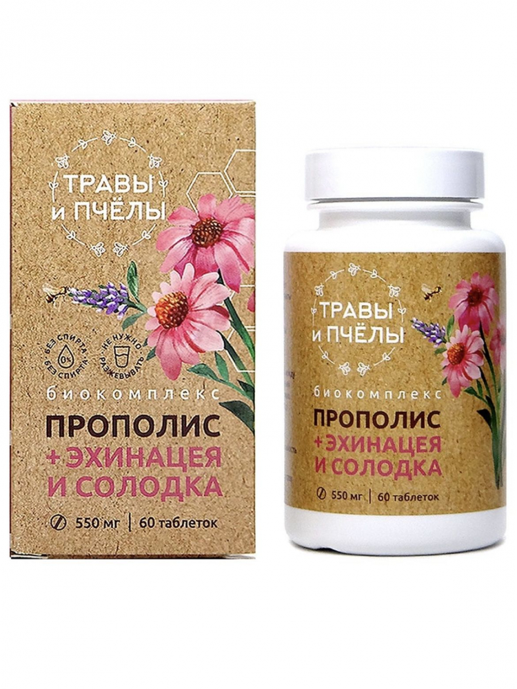 Для иммунитета апифитокомплекс "Прополис + Солодка +Эхинацея", (60 таблеток). Пчела и Человек, 4 шт.