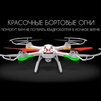 Р/У квадрокоптер Syma X54HW с FPV трансляцией Wi-Fi, барометр, 2.4G RTF