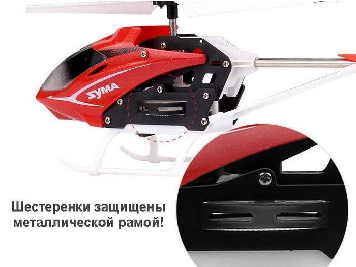 Р/У вертолет Syma S5 IR RTF Р/У вертолет Syma S5 IR RTF