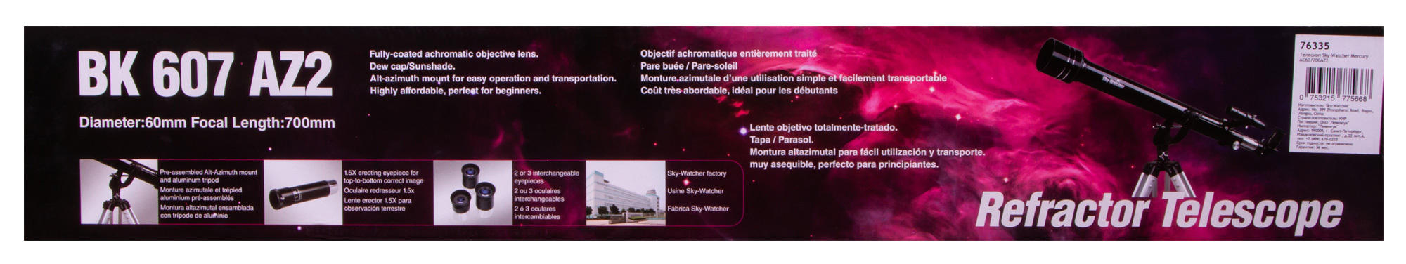 Телескоп Sky-Watcher BK 607AZ2