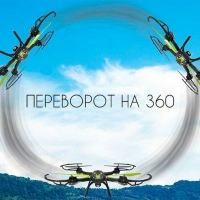 Р/У квадрокоптер Syma X54HW с FPV трансляцией Wi-Fi, барометр, 2.4G RTF