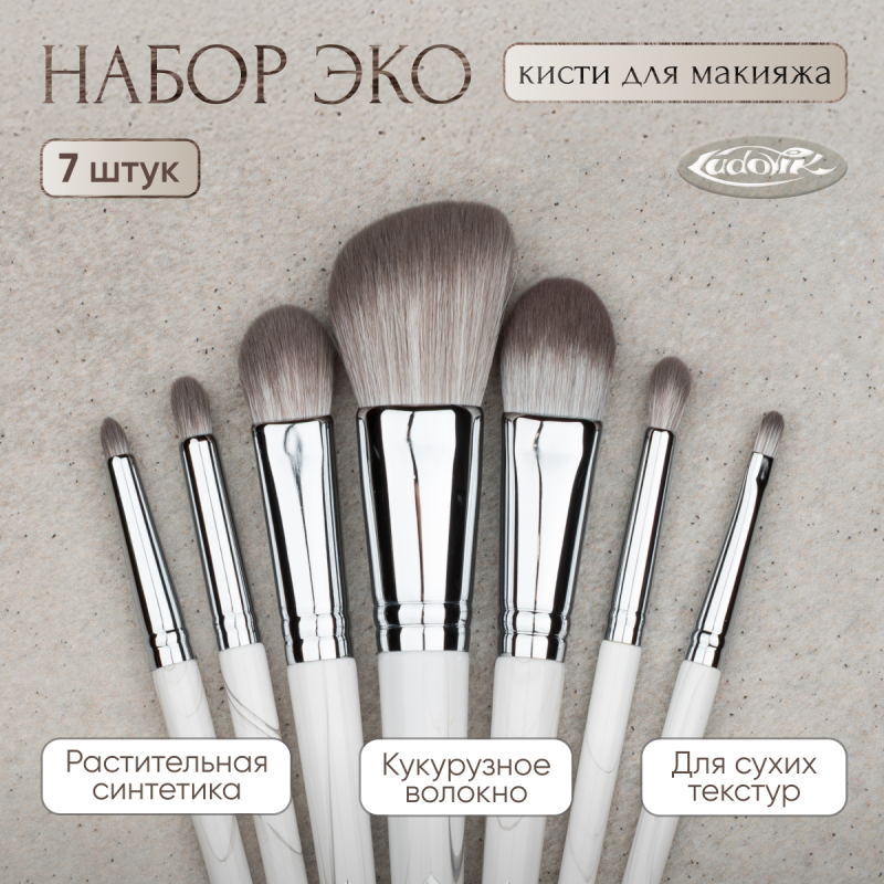 Набор кистей - Эко (7 кистей)  из ворса кукурузной синтетики.