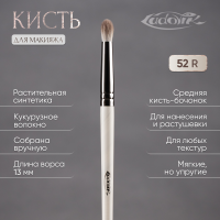 Кисть №52R из ворса растительной синтетики.