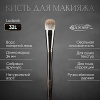 Кисть №32L из ворса полярной лисы