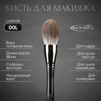 Кисть №00 из ворса полярной лисы