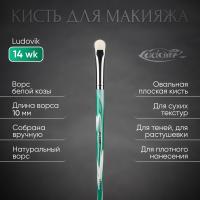 Кисть №14wk из ворса белой козы