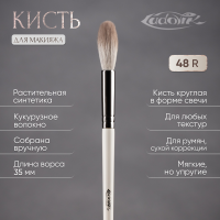 Кисть №48R из ворса растительной синтетики.
