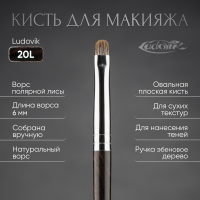 Кисть №20L из ворса полярной лисы