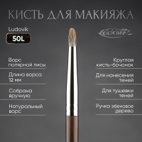Кисть №50L из ворса полярной лисы