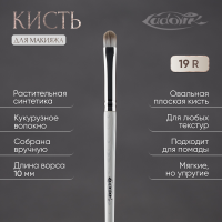 Кисть №19R из ворса растительной синтетики.