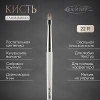 Кисть №22R из ворса растительной синтетики.