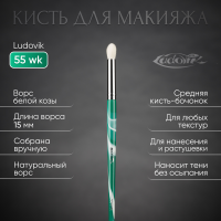 Кисть №55wk из ворса белой козы