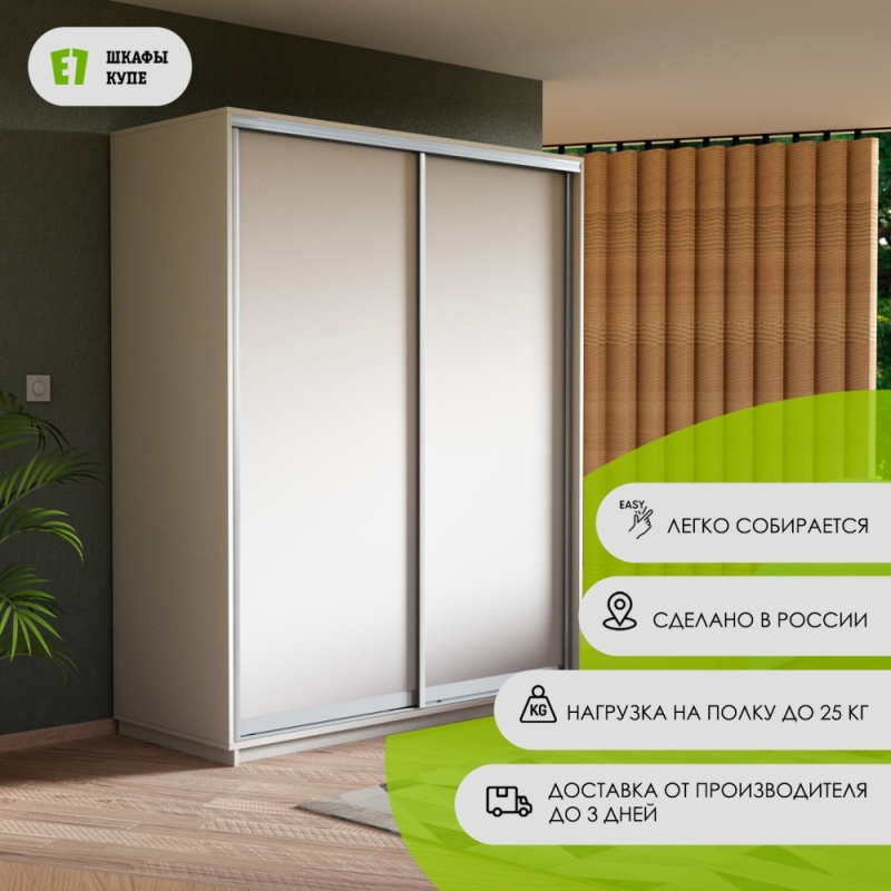 Шкаф-купе Экспресс, 2дв.-ДСП, 140х60х240, Белый снег