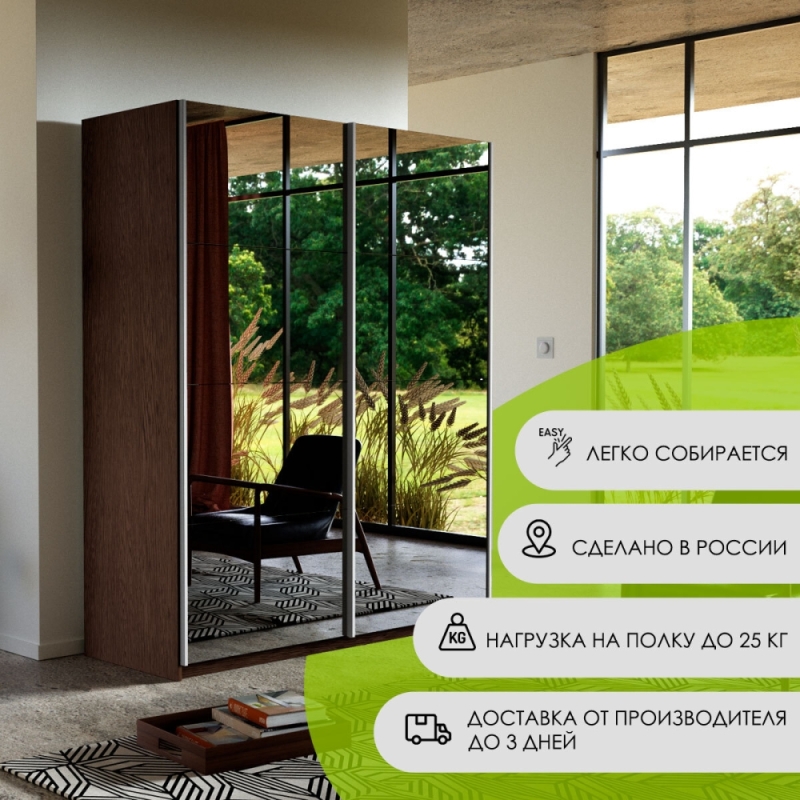 Шкаф-купе Прайм, 2дв.-Зеркало/доводчики, 140х57х230, Венге