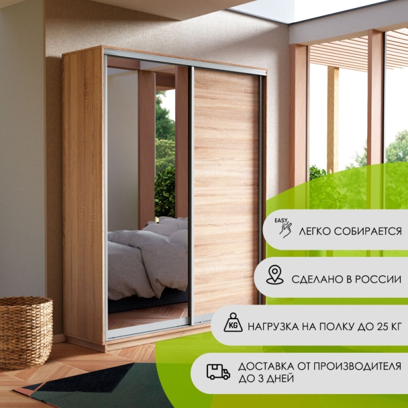 Шкаф-купе Экспресс, 2дв. ДСП/Зеркало, 120х45х240, Сонома