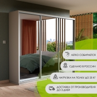 Шкаф-купе Экспресс 3дв.-зеркала, 180х45х220, Белый снег