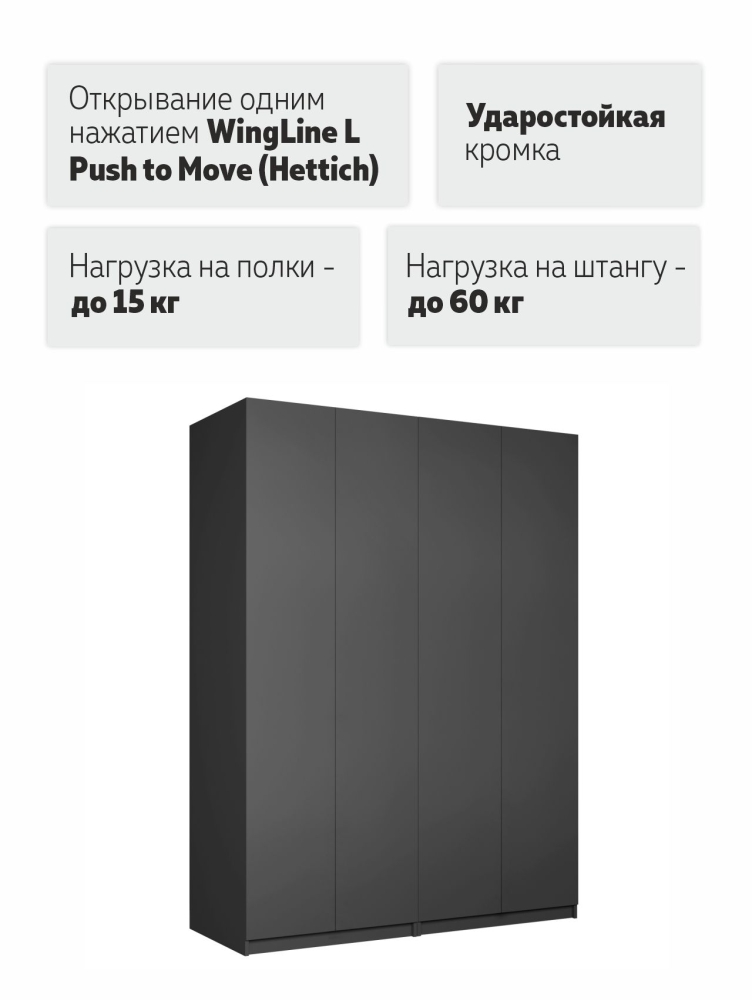 Распашной шкаф Локер 800+800 ("Push to Move"/Правый) Серый диамант