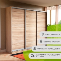 Шкаф-купе Экспресс 3дв. -ДСП, 180х45х220, Сонома