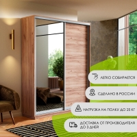 Шкаф-купе Экспресс, 2дв. ДСП/Зеркало, 160х45х240, Крафт табачный