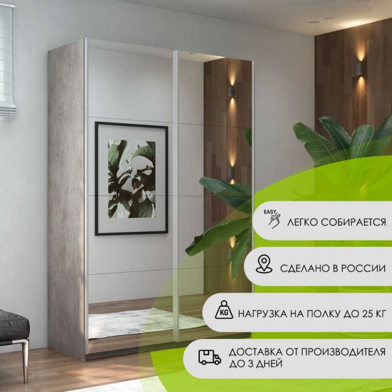 Шкаф-купе Прайм, 2дв.-Зеркало/доводчики, 140х57х230, Бетон