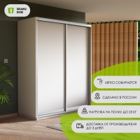 Шкаф-купе Экспресс, 2дв.-ДСП, 140х60х220, Белый снег