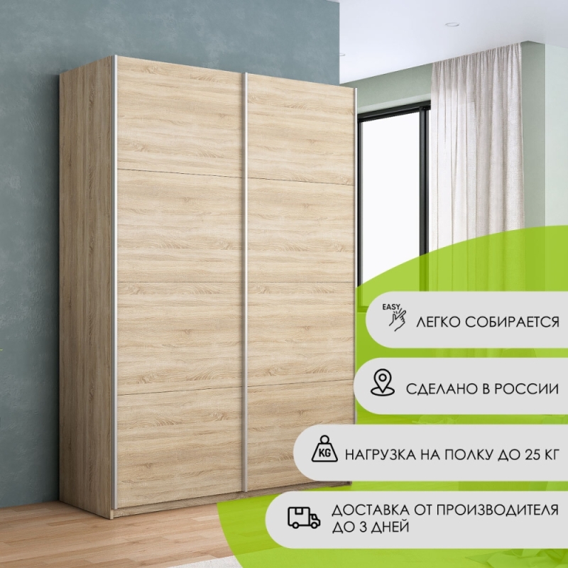 Шкаф-купе Прайм, 2дв.-ДСП/доводчики, 160х57х230, Сонома