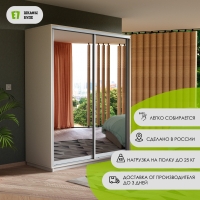 Шкаф-купе Экспресс, 2дв.-Зеркала, 140х60х220, Белый Снег