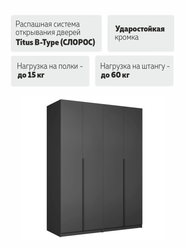 Распашной шкаф Локер 800+800 (Распашной) Серый диамант