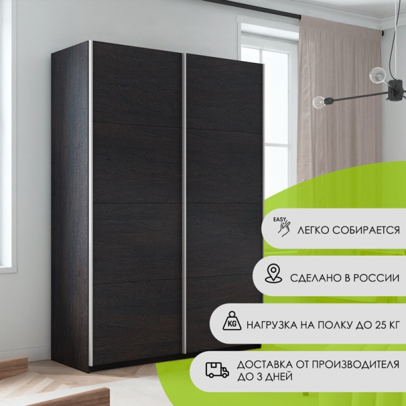 Шкаф-купе Прайм, 2дв.-ДСП/доводчики, 160х57х230, Венге