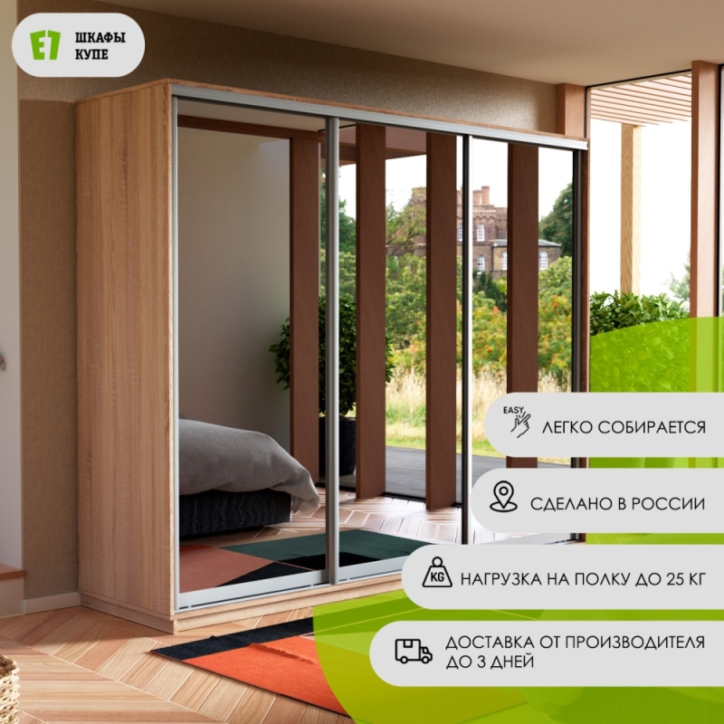 Шкаф-купе Экспресс 3дв.-зеркала, 180х60х220, Сонома